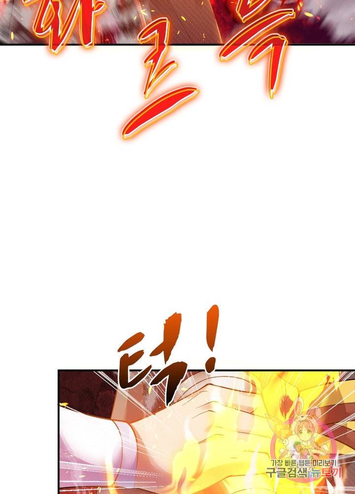 역천사신 179화 22