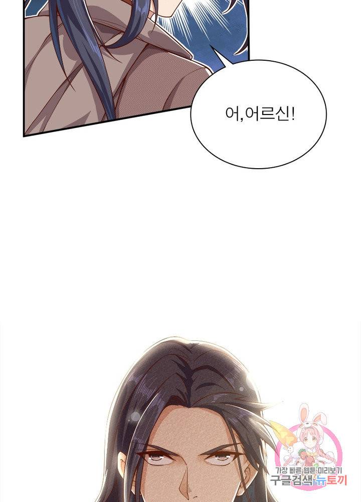역천사신 179화 24