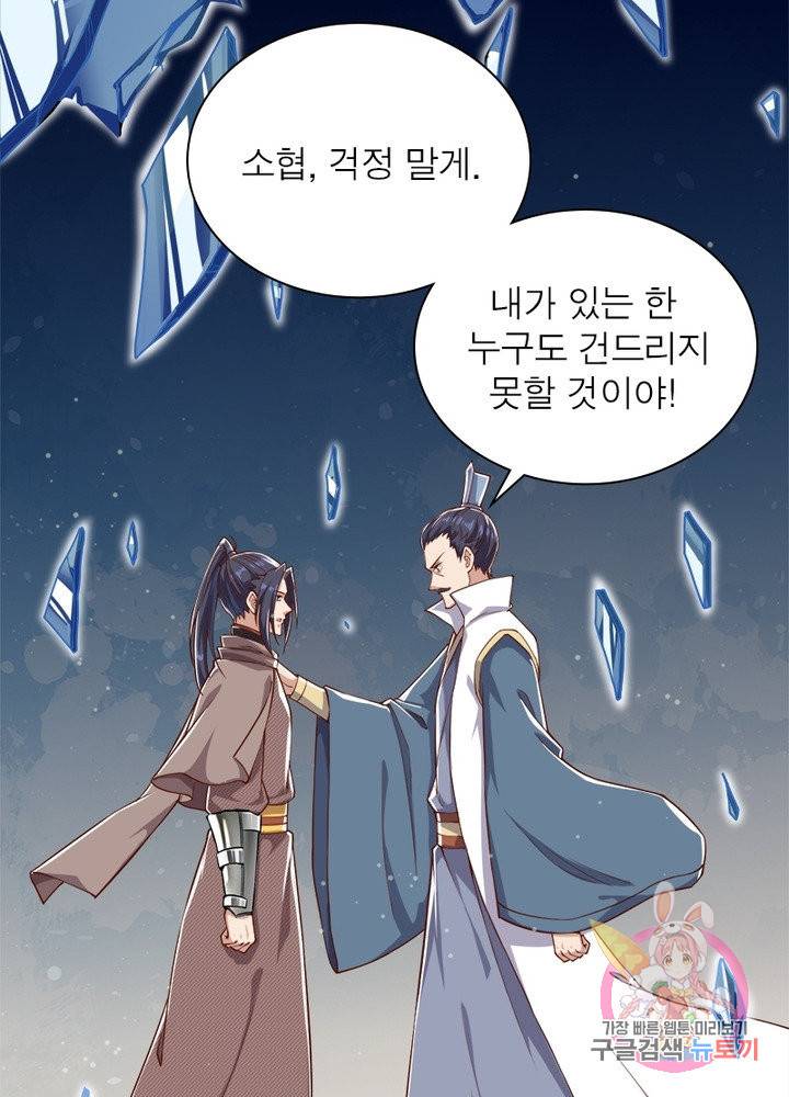 역천사신 179화 28