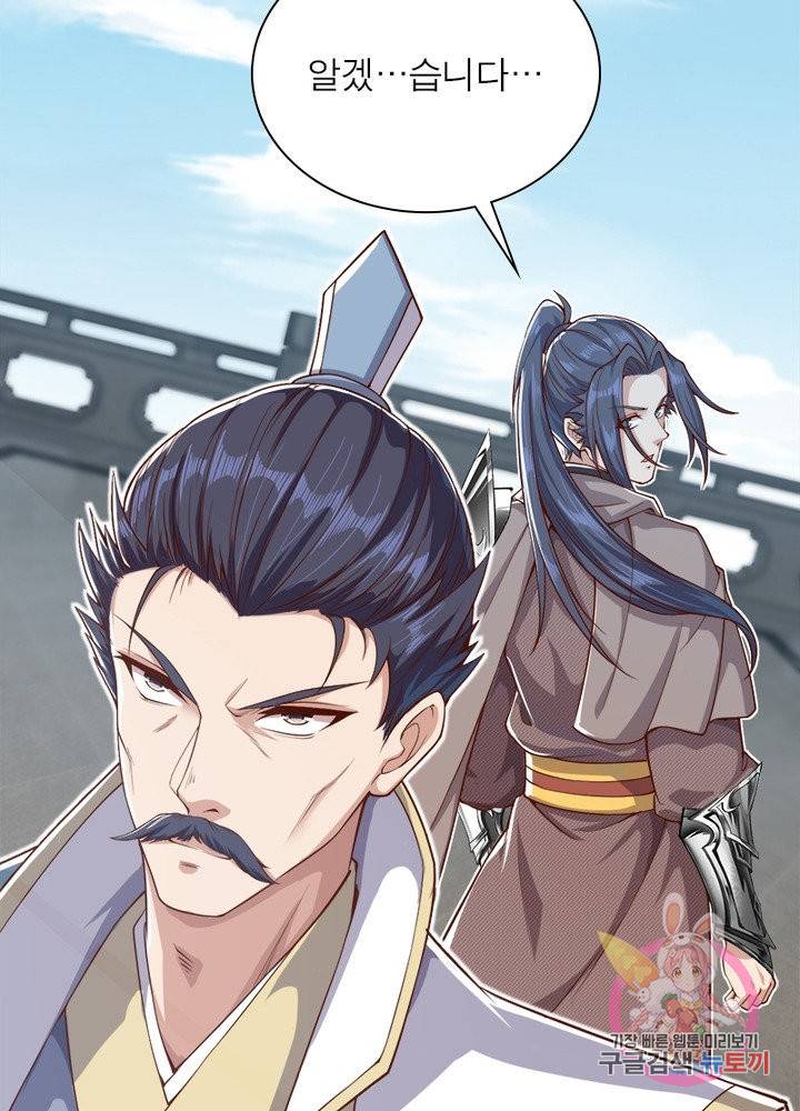 역천사신 179화 30