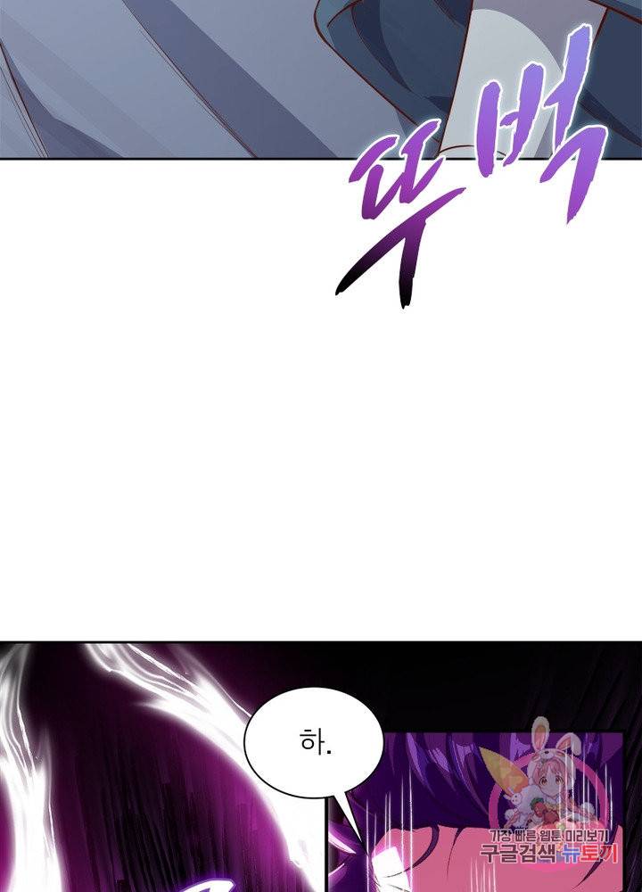 역천사신 179화 32