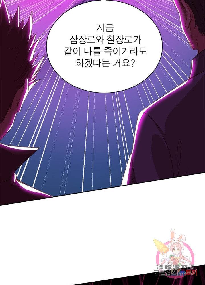 역천사신 179화 34