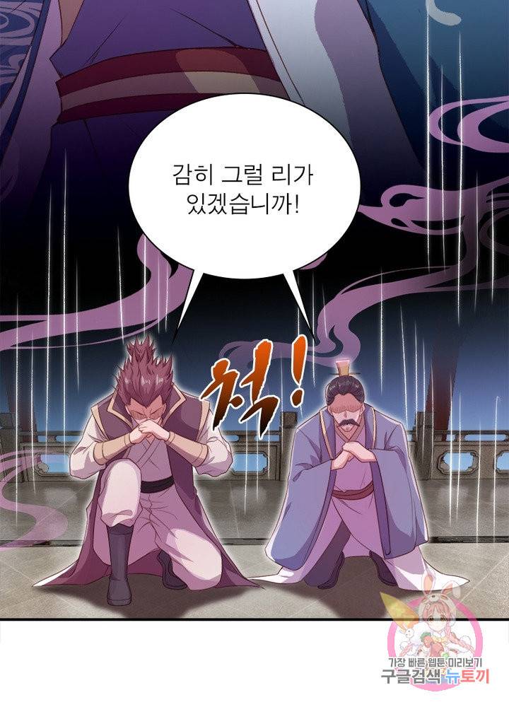 역천사신 179화 36