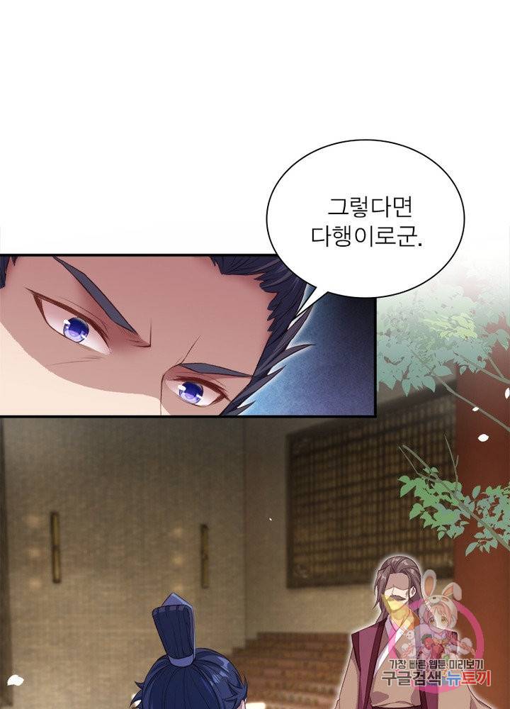 역천사신 179화 37