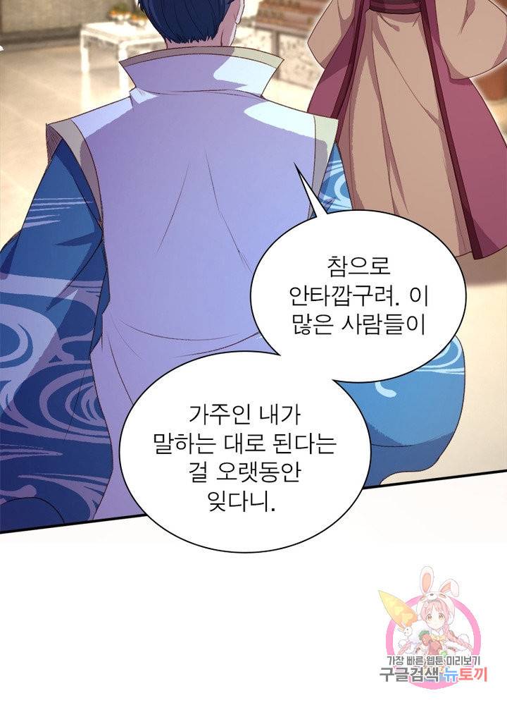 역천사신 179화 38