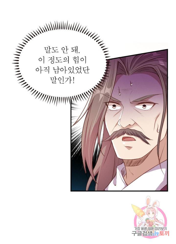 역천사신 179화 39