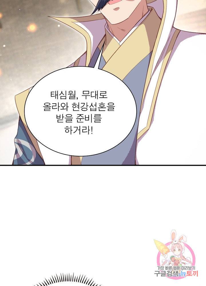 역천사신 179화 41