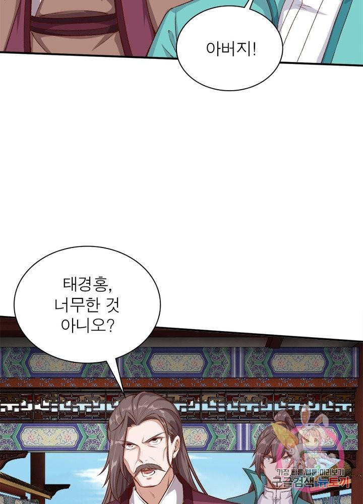 역천사신 179화 43