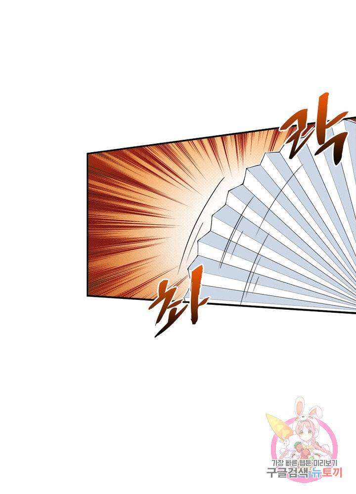 역천사신 179화 46