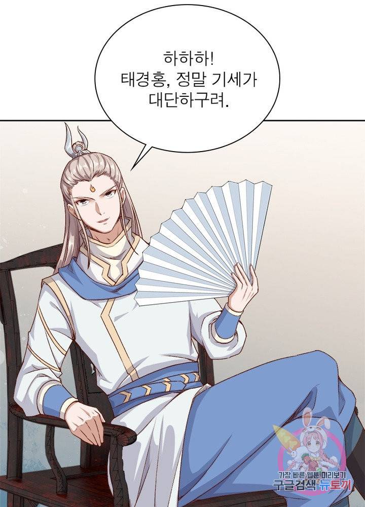 역천사신 179화 47