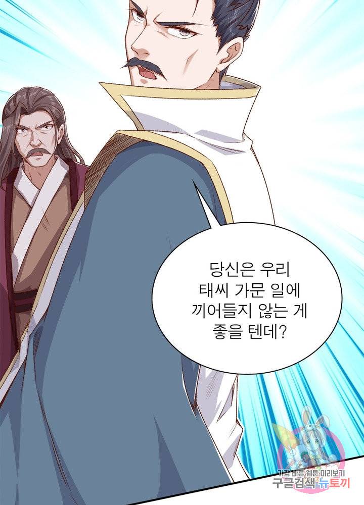 역천사신 179화 49