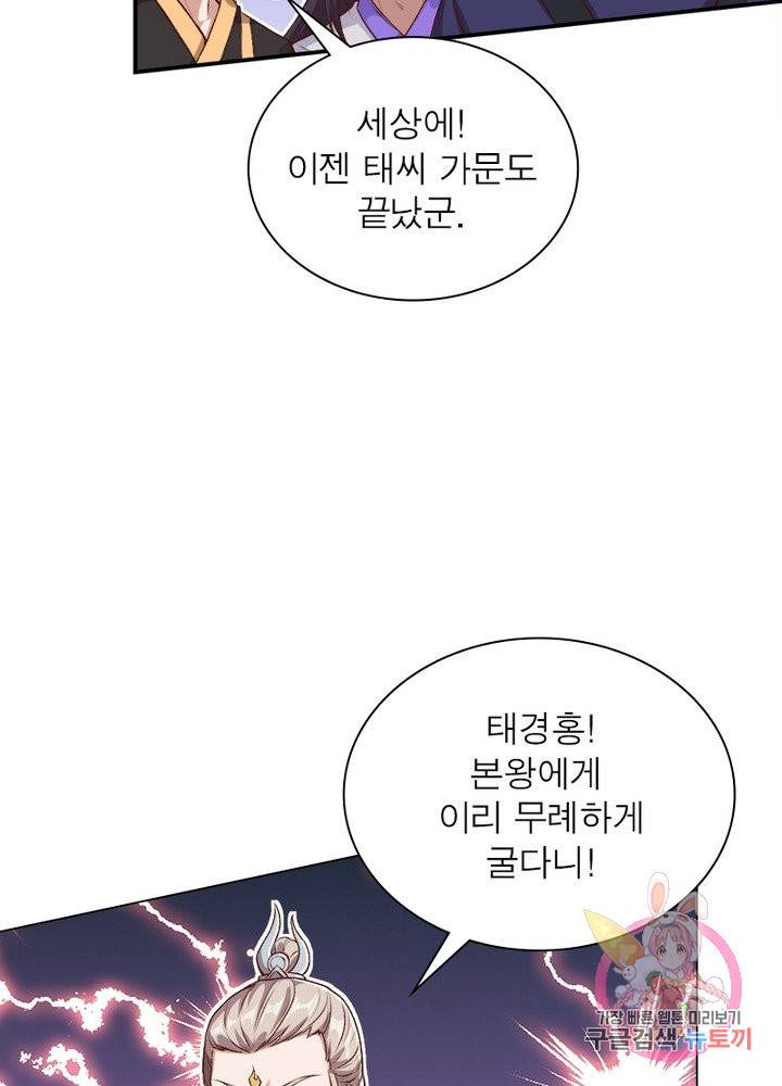 역천사신 179화 51