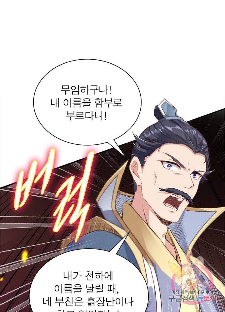 역천사신 179화 56