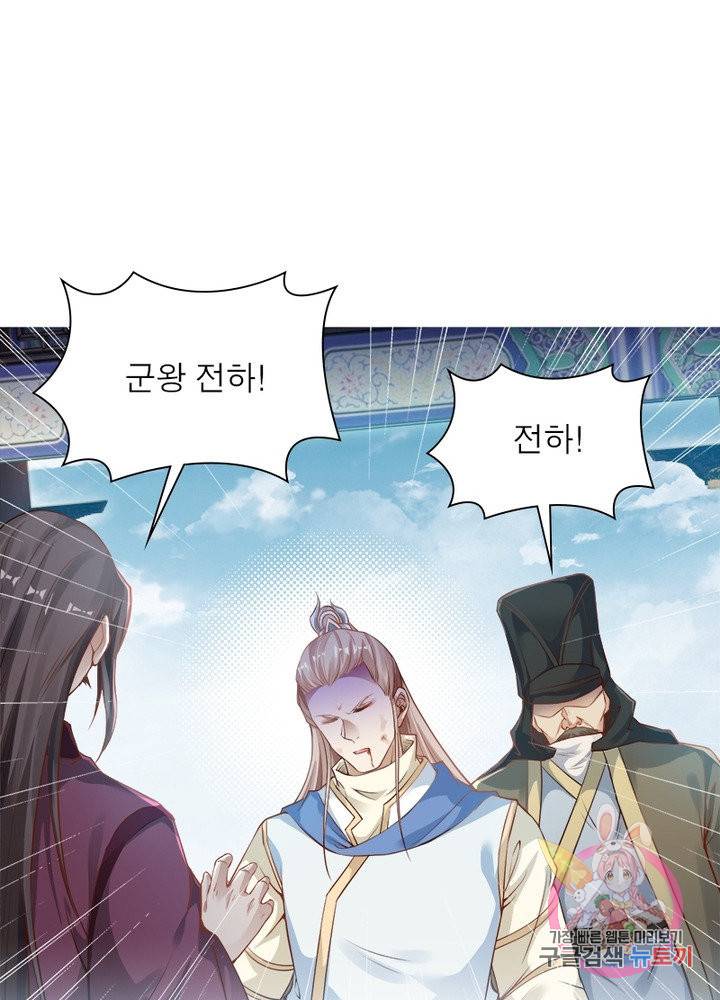 역천사신 179화 61