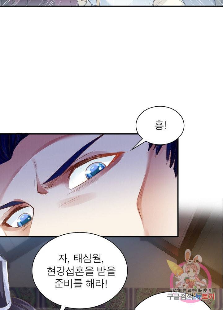 역천사신 179화 62