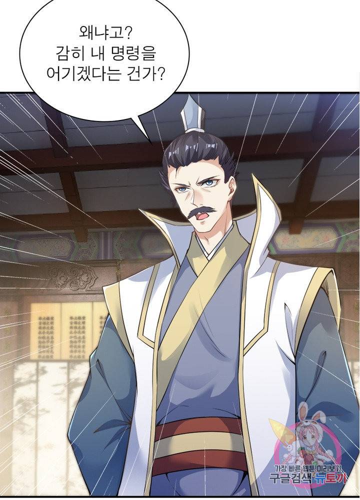 역천사신 179화 64