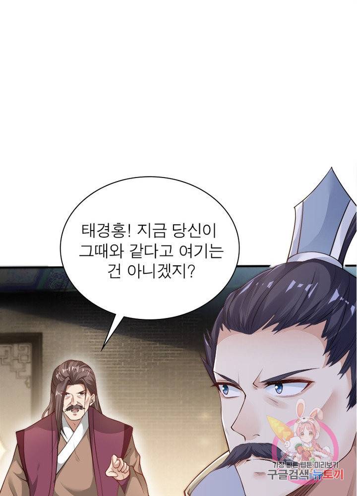 역천사신 179화 65