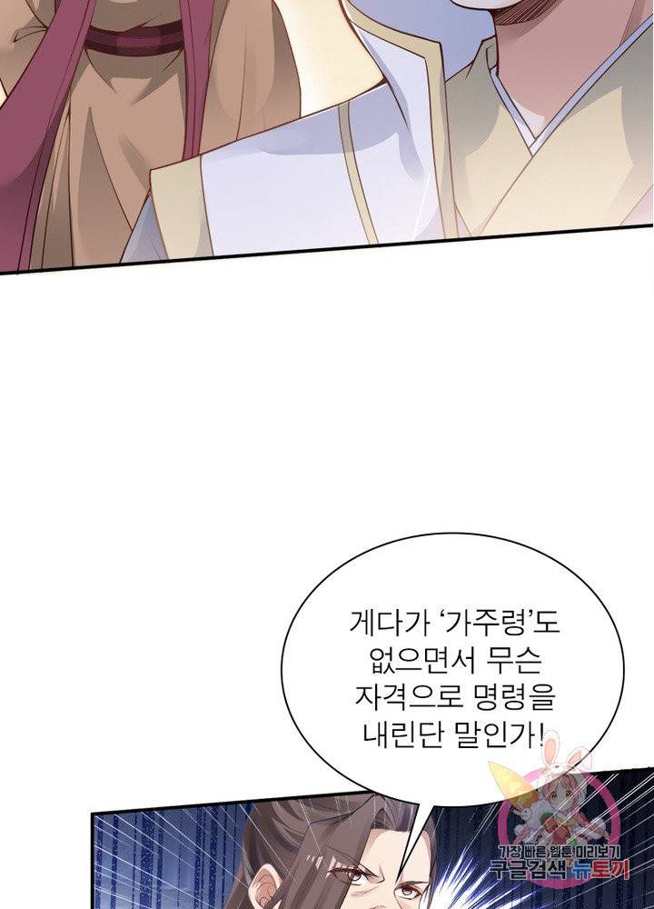 역천사신 179화 66
