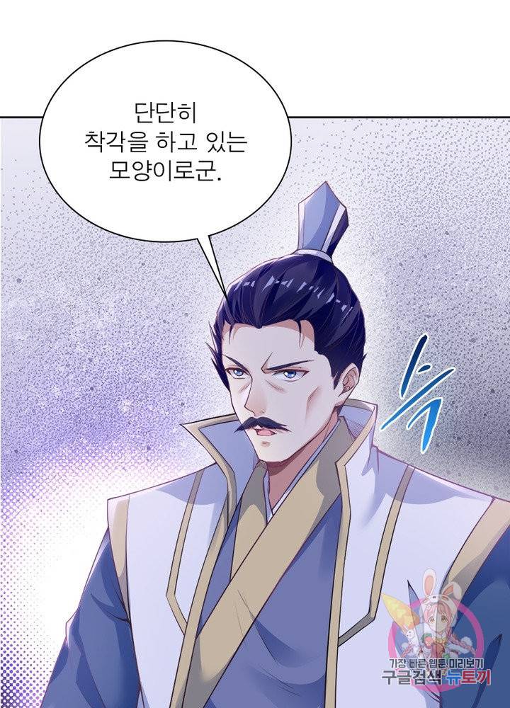 역천사신 179화 69