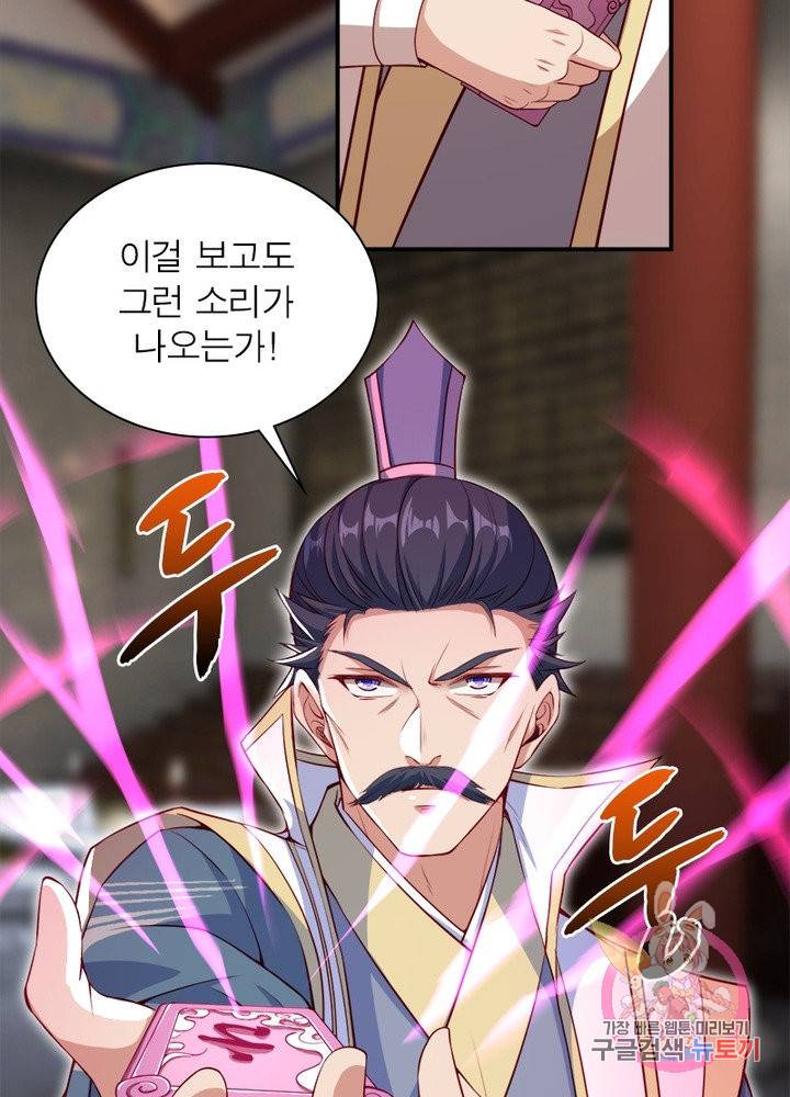역천사신 179화 71