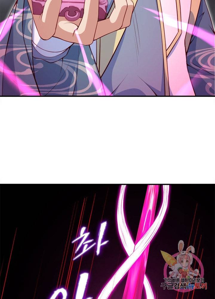 역천사신 179화 72