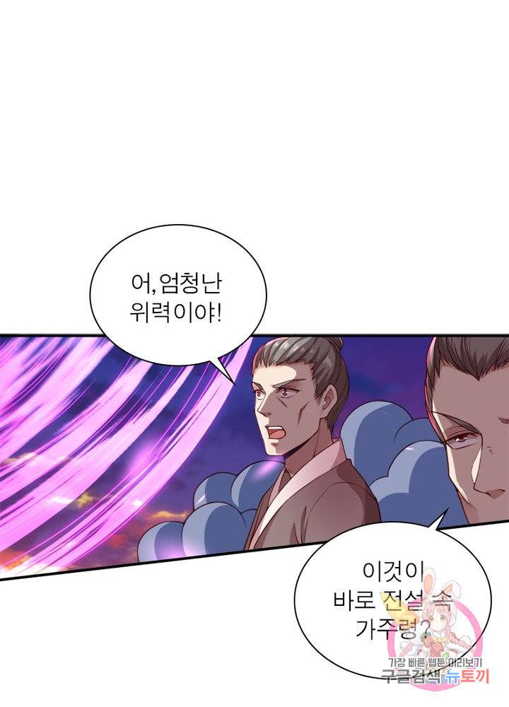 역천사신 179화 79