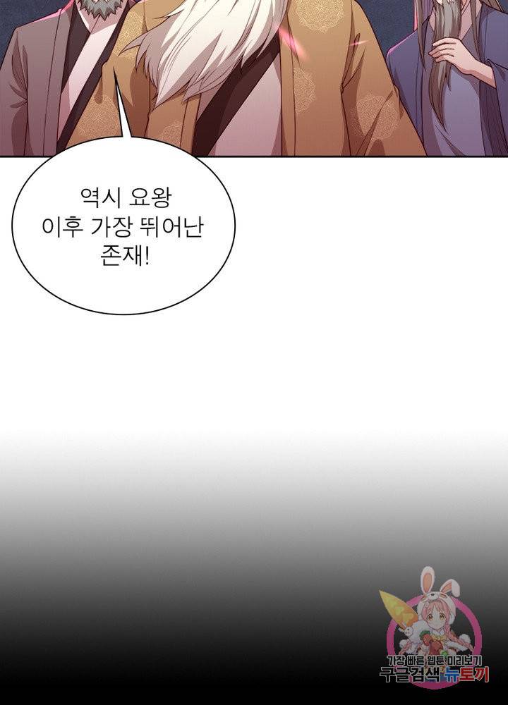 역천사신 179화 81