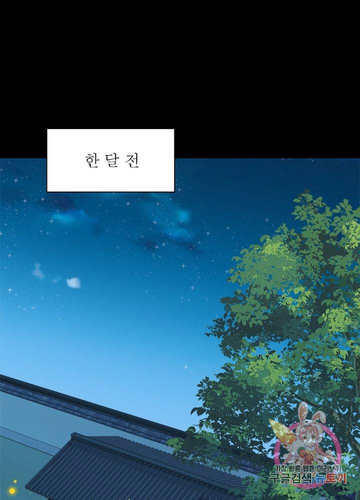 역천사신 179화 82