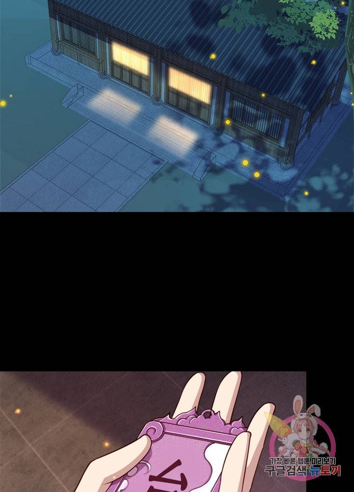 역천사신 179화 83