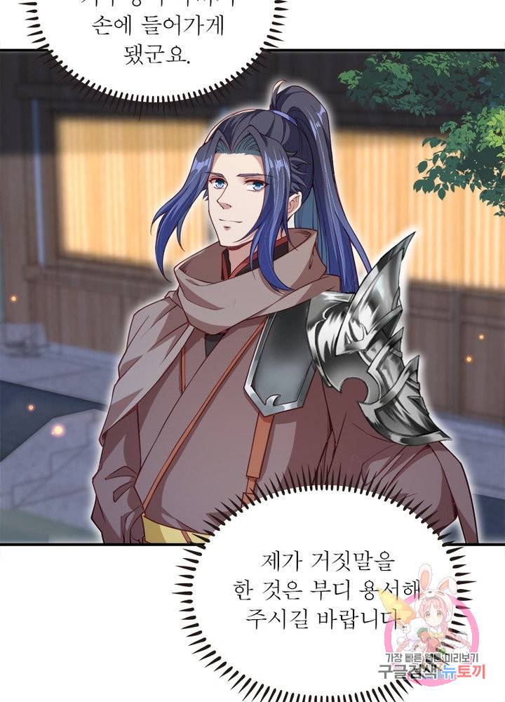 역천사신 179화 87