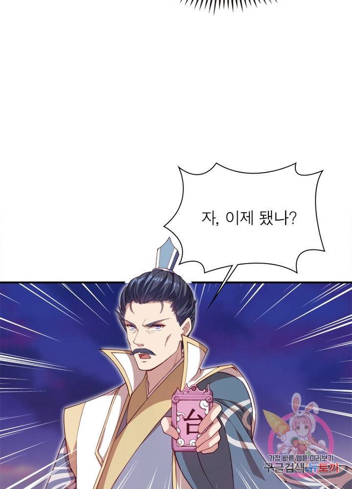 역천사신 179화 88