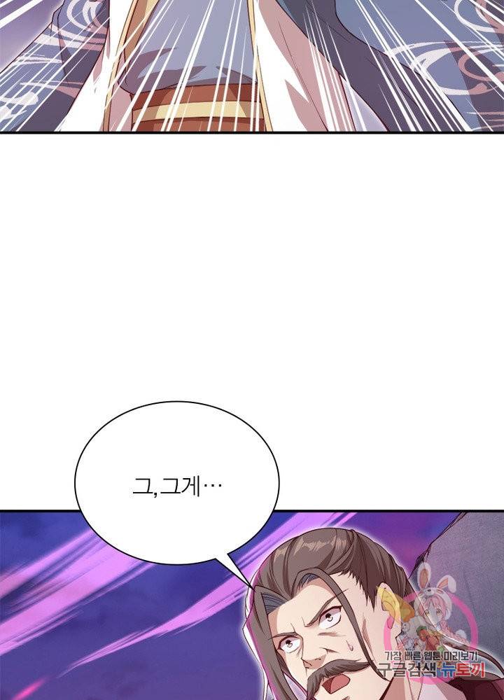 역천사신 179화 89