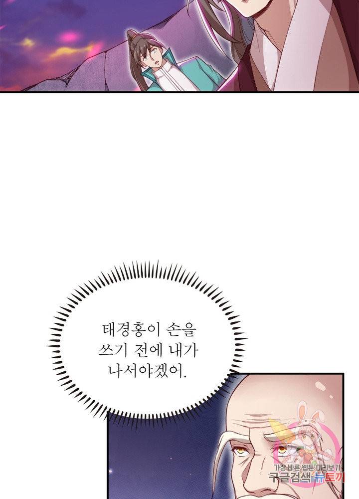 역천사신 179화 90