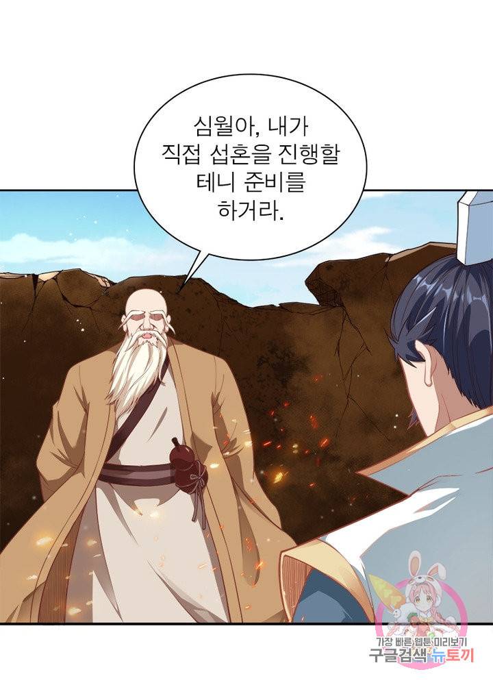 역천사신 179화 92