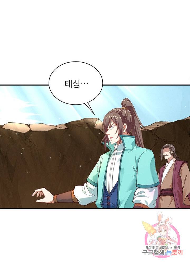 역천사신 179화 93