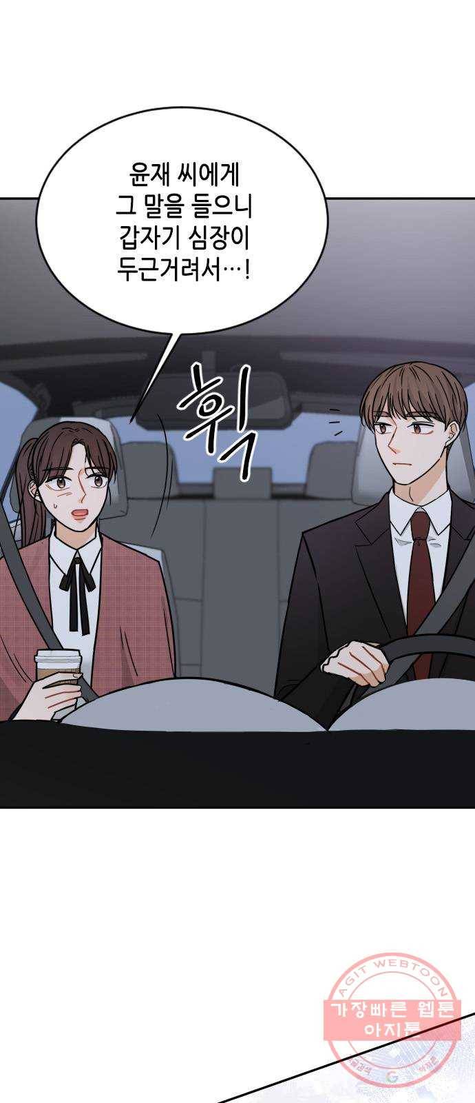 열녀박씨 계약결혼뎐 44화 1