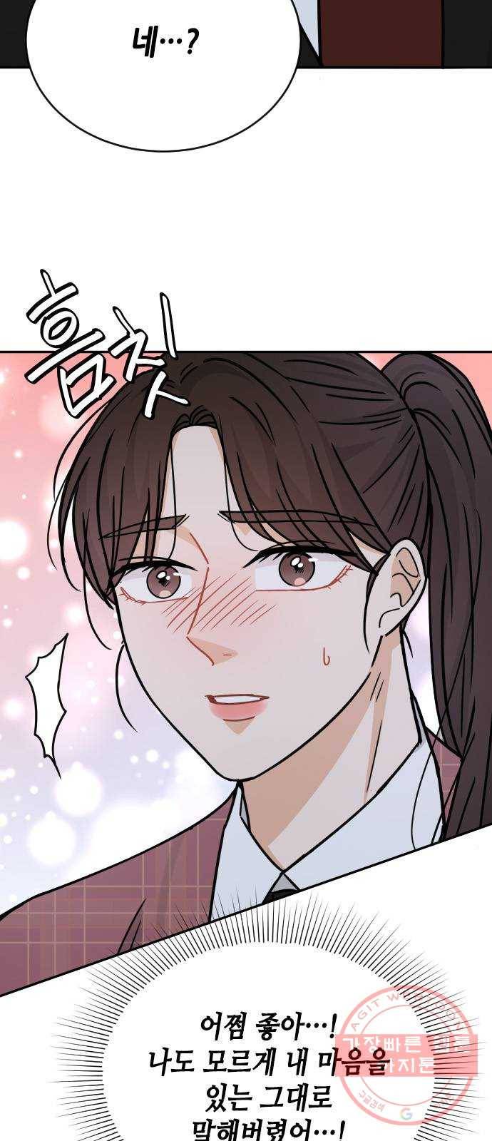 열녀박씨 계약결혼뎐 44화 3
