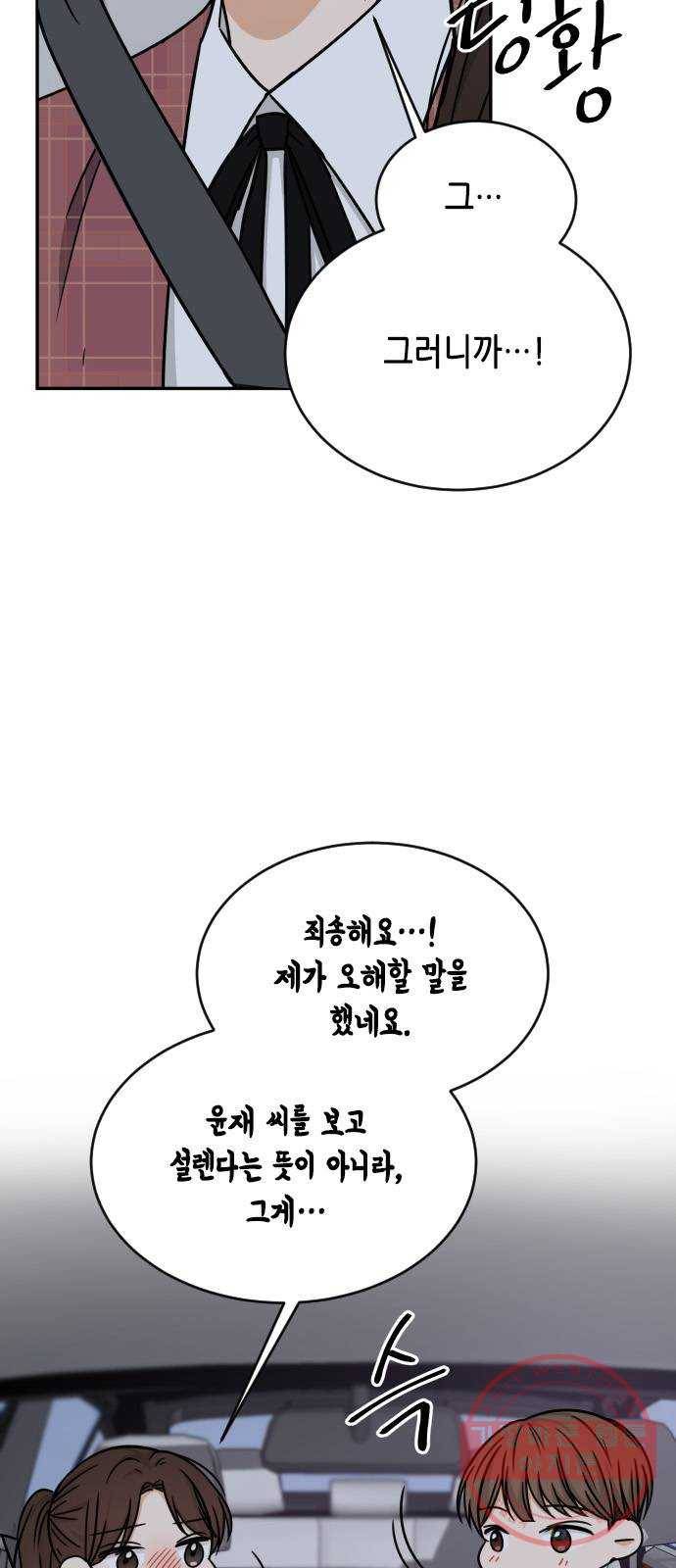 열녀박씨 계약결혼뎐 44화 6
