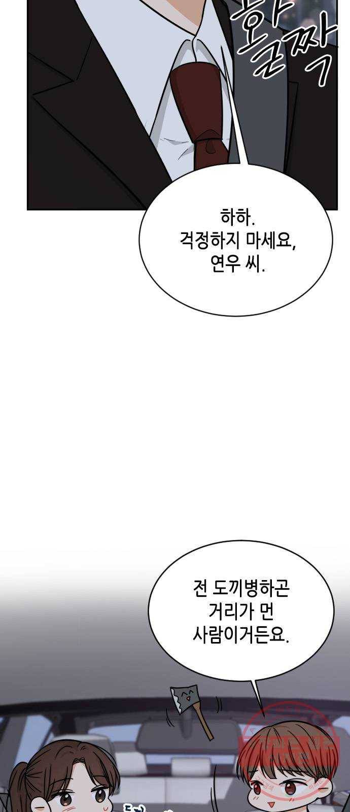 열녀박씨 계약결혼뎐 44화 8