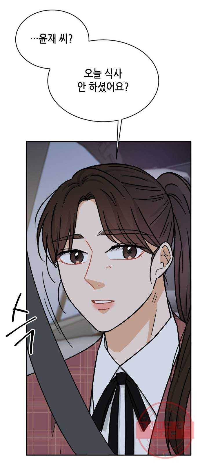 열녀박씨 계약결혼뎐 44화 13
