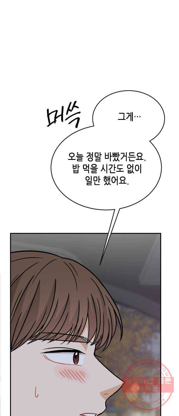 열녀박씨 계약결혼뎐 44화 14