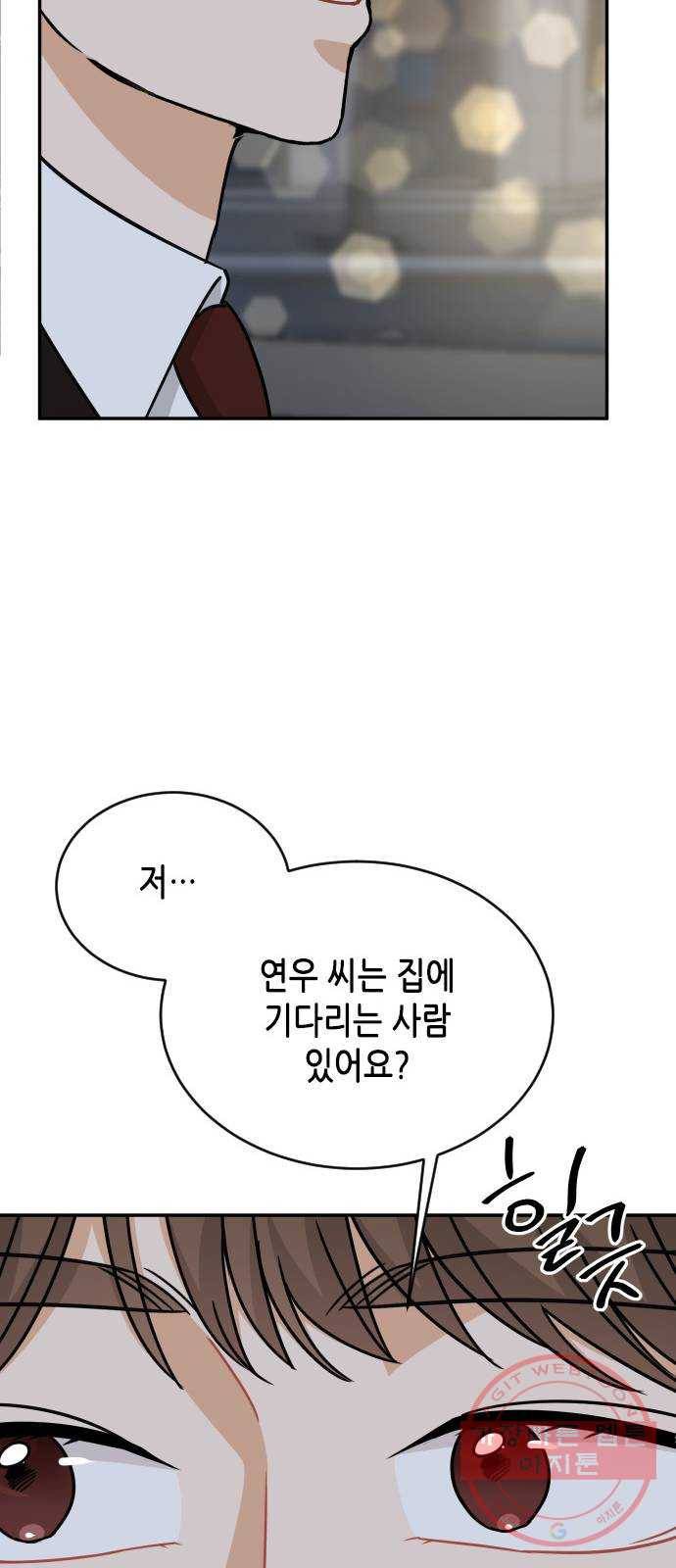 열녀박씨 계약결혼뎐 44화 15