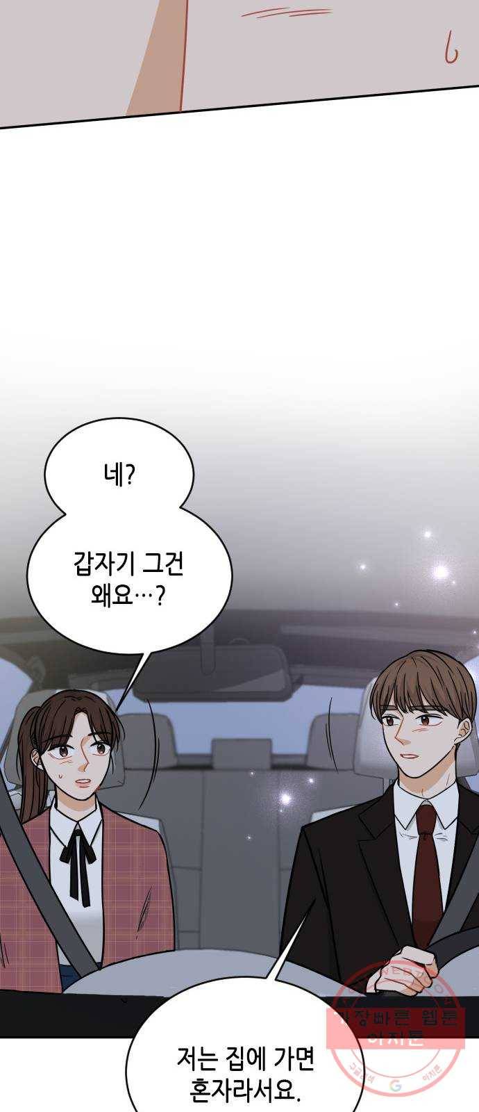 열녀박씨 계약결혼뎐 44화 16