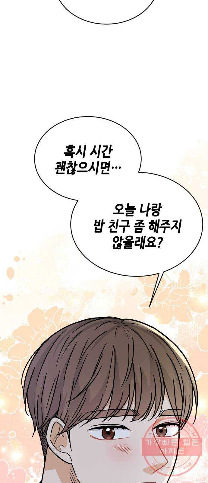 열녀박씨 계약결혼뎐 44화 17
