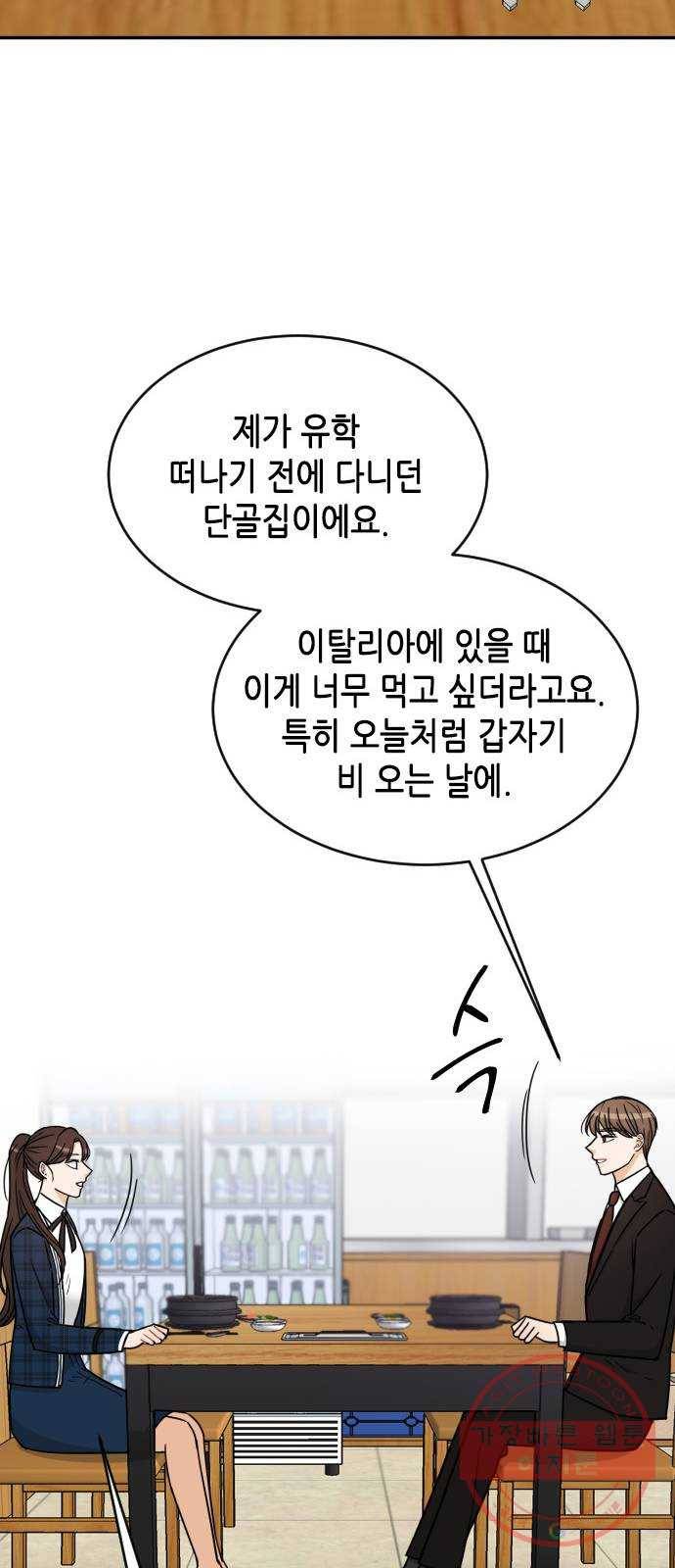열녀박씨 계약결혼뎐 44화 21