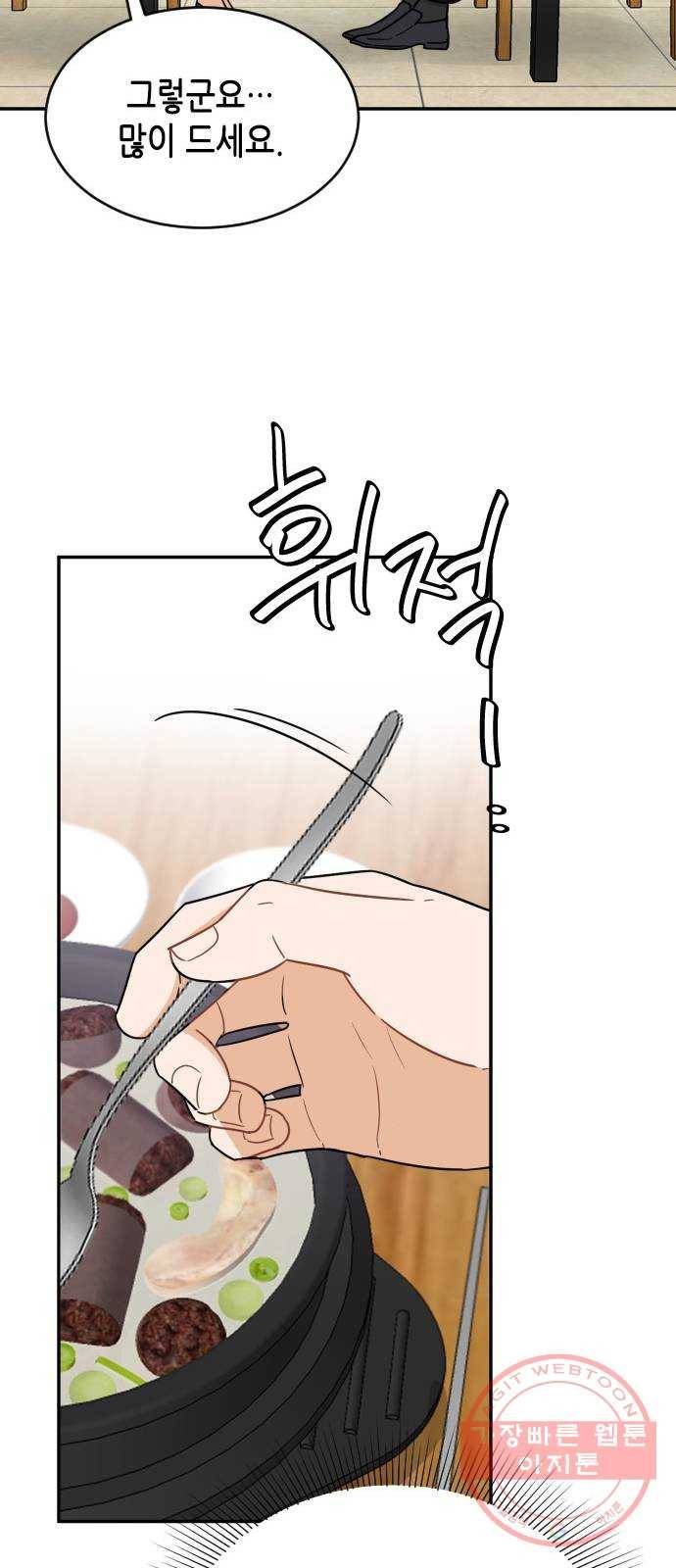 열녀박씨 계약결혼뎐 44화 22