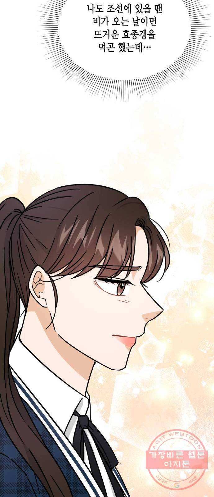열녀박씨 계약결혼뎐 44화 23
