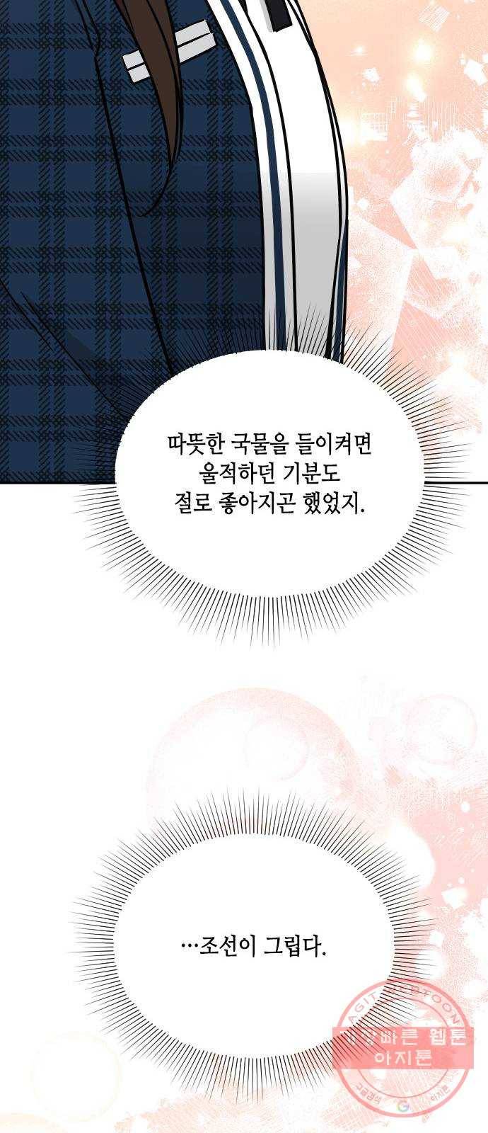 열녀박씨 계약결혼뎐 44화 24