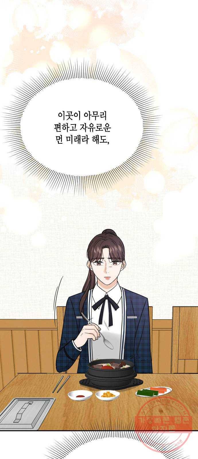 열녀박씨 계약결혼뎐 44화 25