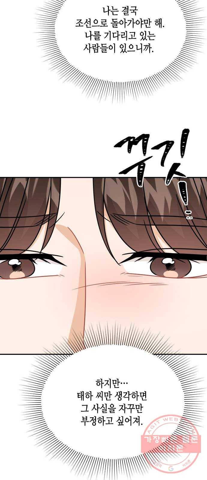 열녀박씨 계약결혼뎐 44화 26